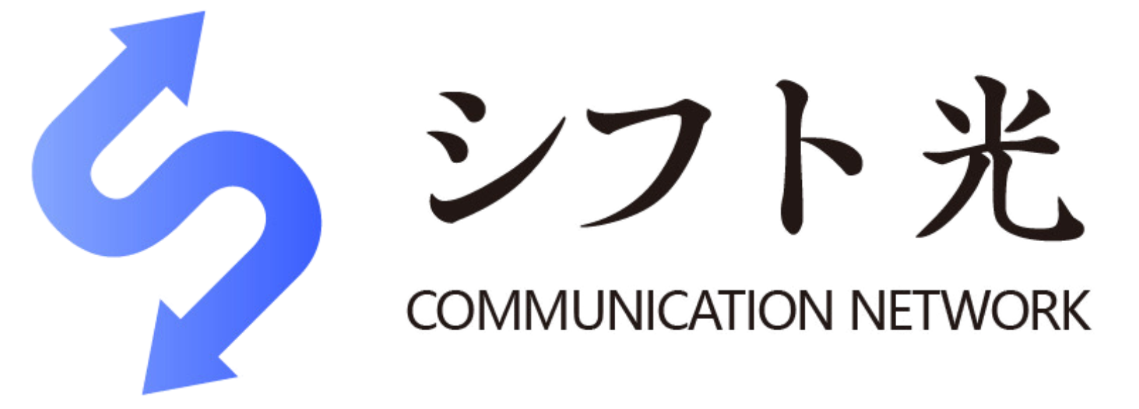 シフト光